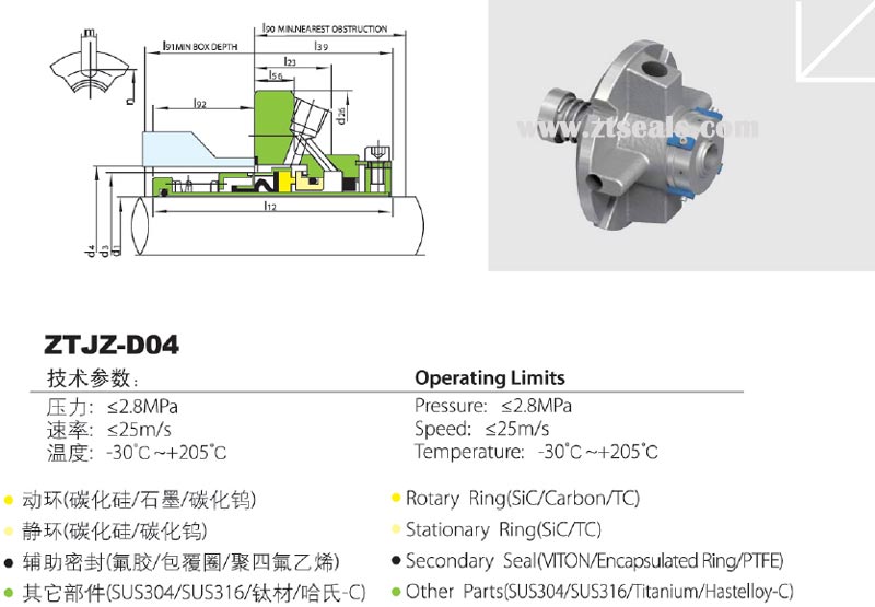 mechanical seal