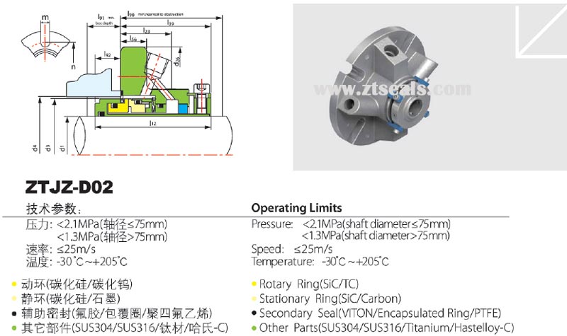 mechanical seal