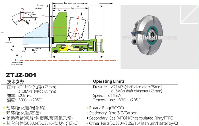 mechanical seal